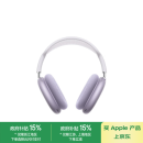 Apple/苹果 AirPods Max (USB-C) 紫色 无线蓝牙耳机 主动降噪耳机 头戴式耳机