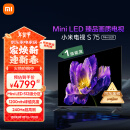 小米（MI）电视S75 Mini LED 75英寸512分区1200nits小米澎湃OS L75MA-SPL以旧换新一级能效