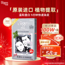 Bigen美源发采快速黑发霜 80g（天然黑 881）进口 快速染发健康遮白