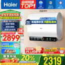 海尔（Haier）60升小魔盒BK3pro双胆扁桶鲜活水免清洗镁棒免更换电热水器3300W一级能效BK3PRO以旧换新国家补贴