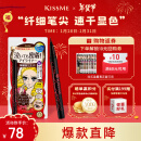 奇士美（kiss me）花盈美蔻持久柔滑液体眼线笔0.4ml 03深棕色（纤细笔尖）