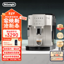 德龙（Delonghi）【国家补贴】咖啡机 家用全自动咖啡机 欧洲进口意式现磨手动打奶泡 触控面板操作简便 S3 Plus