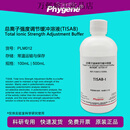 TISAB 氟离子强度调节剂 总离子强度调节缓冲溶液 PLM012 PHYGENE TISAB-II[500mL]