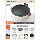 原始人围炉煮茶电碳两用电炉烤火炉套装器具全套电烧烤炉家用围聚烤肉炉 奶油白【煎盘+烤网款+收纳包】1360W电碳两用