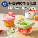 葆氏辅食盒碗玻璃婴儿储存保鲜可蒸煮分装冷冻密封模具（方+圆）2个装