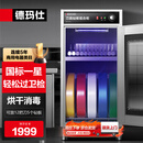 德玛仕（DEMASHI）刀具消毒柜 商用砧板厨房菜墩刀具消毒一体机 刀架刀柜带锁紫外线消毒柜DMS12D-5J双锁设计220V