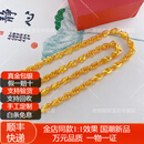 佩瑄999金包银麻花骑士项链男款时尚大气链子不掉色送男友礼物 80g麻花骑士项链