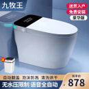九牧王智能马桶一体式无水压限制全自动坐便器即热冲洗烘干遥控家用马桶 顶配版（带语音+泡沫盾）带水箱 300坑距送货入户包安装