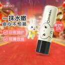 英氏儿童唇膏 婴儿润唇膏 嘴唇保湿油脂锁水 凡士林滋润防干裂 4.2g