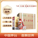 茅台飞天 酱香型 白酒 53度  500ml【名酒鉴真】 53%vol 500mL 6瓶 原箱