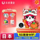 【环球漫游5G】日本WiFi租赁境外随身无线上网出国旅游移动流量蛋 自取 日本4G畅玩 不限速度 不限流量