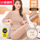 恒源祥蛇年红色本命年保暖内衣女发·热加厚加绒羊羔绒秋衣秋裤套装羊毛 套装【肤色】 XL码【适合100-120斤】
