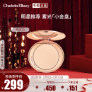 CHARLOTTE TILBURY【邓为同款】CT柔焦美颜蜜粉 #1亮采白 8g 定妆 情人节礼物送女友