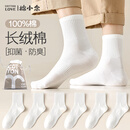 棉小念袜子男士中筒袜100%纯棉10A级抗菌防臭白色透气长筒长袜春秋季6双