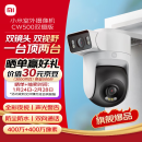 小米室外摄像机CW500双摄版 双2.5K超清画质 AI侦测 双频Wi-Fi6 双400万摄像头