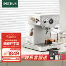 柏翠(petrus)【国家补贴】咖啡机意式浓缩家用小型半自动蒸汽打奶泡 PE3833 海盐小方pro