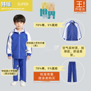 青青世界冬深圳校服小学生加厚男童女童男女冬季外套长裤运动服套 特版小冬运套装（男）不加绒 130