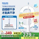 飞利浦（PHILIPS）电动牙刷钻石3系 成人 情侣款送男生女友 生日礼物 HX5181/01皓月白 HX6730升级款 国家补贴