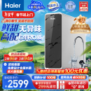 海尔（Haier）鲜活水家用净水机1200G pro 6年RO反渗透厨下直饮净水器3.48L/分HKC3000-R793D2U1家电国家补贴