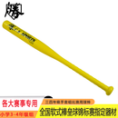 C.S SPORTS【C.S SPORTS】全国软式棒垒球U系列锦标赛指定球棒 U10手套组