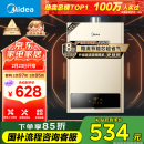 美的（Midea）12升燃气热水器天然气智能精控恒温 【国补立减15%】节能省气 低水压启动 速热静音JSQ22-HWA