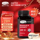 康维他（Comvita）麦卢卡花蜂蜜UMF10+500g*1瓶新西兰原装进口年货节生日礼物送礼