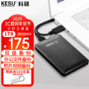 科硕（KESU）1TB 移动硬盘大容量 双盘备份 USB3.0 外接机械硬盘 海量存储 手机连接 2.5英寸