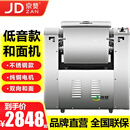京赞多功能全自动和面机商用25kg大功率揉面机商用拌面机面粉搅拌机大容量 大型和面揉面一体机 25KG全钢低音款【花环/刀式】【220/380】