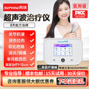 苏沃超声波治疗仪医用腰椎网球肘膝盖积液颈椎软疤痕扭伤腱鞘炎理疗仪 UT-1001旗舰款【10档可调+8W大功率】