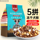 味当家狗粮2kg成犬泰迪金毛比熊博美哈士奇萨摩通用型成犬4斤奶糕 成犬5拼冻干狗粮【4斤】螺旋藻配