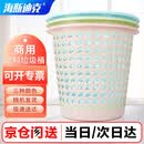 海斯迪克 商用垃圾篓颜色随机（1个） 简约时尚纸篓镂空垃圾桶厨房卫生间塑料垃圾桶 HKL-6