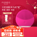 斐珞尔（FOREO）露娜洁面仪LUNA mini2净透洗脸仪电动深度清洁彩妆残留收缩毛孔洗脸神器女送礼 樱桃红 充电款