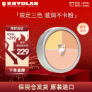 KRYOLAN歌剧魅影遮瑕膏德国面具定制三色粉底40g(  遮痘印)礼物送女友