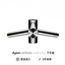 戴森（DYSON）水龙头WD04短颈干手器台盆WD05长颈洗手干手烘手机WD06 墙出(WD06)龙头干手器