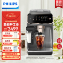 飞利浦（PHILIPS）【国家补贴】【新品】云朵咖啡机新3系EP3341/62家用/办公室全自动意式浓缩萃取研磨一体