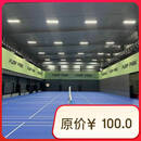 澎湃羽毛球1小时(免费停车+含淋浴)