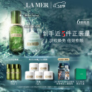 海蓝之谜（LA MER）强韧修护套装(精萃水+面霜)紧致护肤品化妆品礼盒生日女神节礼物