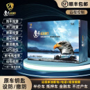 CAB抵押车安保鹰眼安防7.0防拖车汽车GPS防盗报警器远程断油断电 鹰眼安防7.0标准版