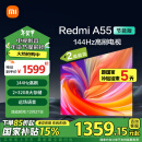 小米（MI）电视 55英寸2025款 二级能效 144Hz高刷 2GB+32GB远场语音电视Redmi A55节能版L55RB-RA