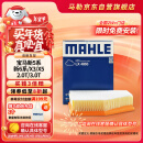 马勒（MAHLE）空气滤芯滤清器LX4863(新5系525/528/新6系/X3/X5 2.0T/3.0T 18后