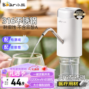 小熊（Bear）抽水器桶装水 电动压水器自动吸水器矿泉水上水器饮水机大桶水取水器抽水泵316不锈钢 YSJ-D05U2