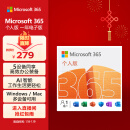 微软（Microsoft）365/Office 个人版1年密钥 5设备同享 笔记本电脑台式机办公必备