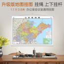 升级版 山东省地图挂图 大尺寸1.1米*0.8米 无拼缝 办公室 会议室挂图挂画背景墙面装饰 青岛 济南 日照 泰安
