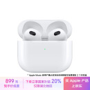 Apple/苹果 AirPods (第三代) 配MagSafe无线充电盒 苹果耳机 蓝牙耳机 适用iPhone/iPad/Watch/Mac