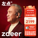 左点zdeer 助听器老年人 无线耳聋耳背降噪耳机 轻中重度 升级2代|左右独立调节|四重降噪