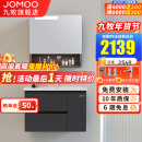 九牧（JOMOO） 简约实木浴室柜组合 防潮洗脸盆柜卫生间洗漱台大收纳镜柜套装 A2728加勒灰智能款80cm