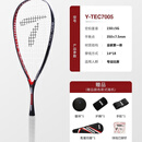 天龙（Teloon）壁球拍 高级专业单人训练套装 全碳素一体拍 Y-TEC7005