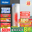 海尔（Haier）【小红花套系】空气能热水器200升热泵超一级全变频节能电辅80℃高水温抑垢净水洗FJE7（4-6人）