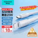 罗马仕 苹果数据线Type-c充电线PD快充20W充电器to lightning线适用iPhone14/13ProMax/12/11/Xs车载手机