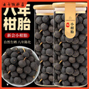 食芳溢广东新会胎桔小柑胎小青柑胎果橘柑桔子青皮子 【一发二 共两罐】小柑胎 自然生晒 柑香浓郁